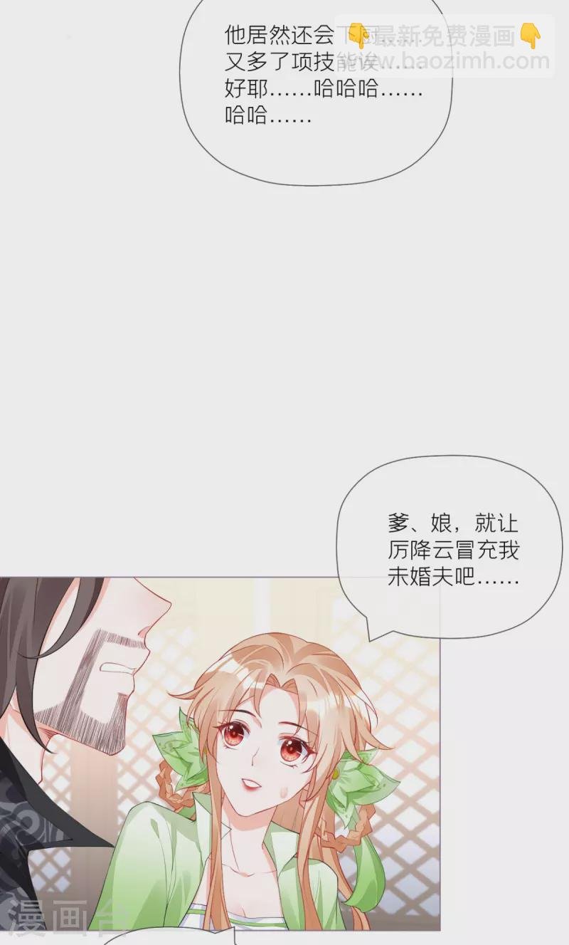 第35话 含情脉脉大特训