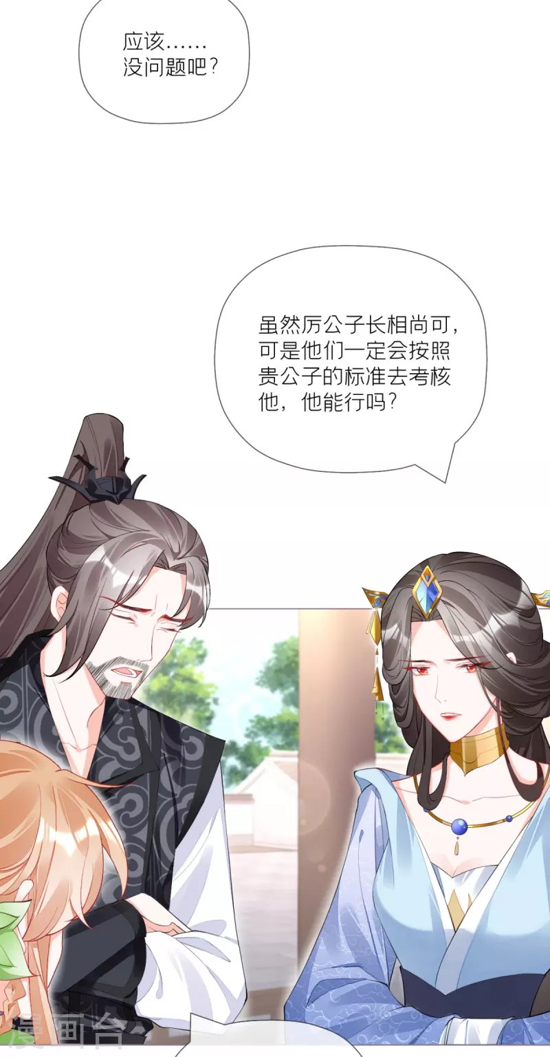 第35话 含情脉脉大特训