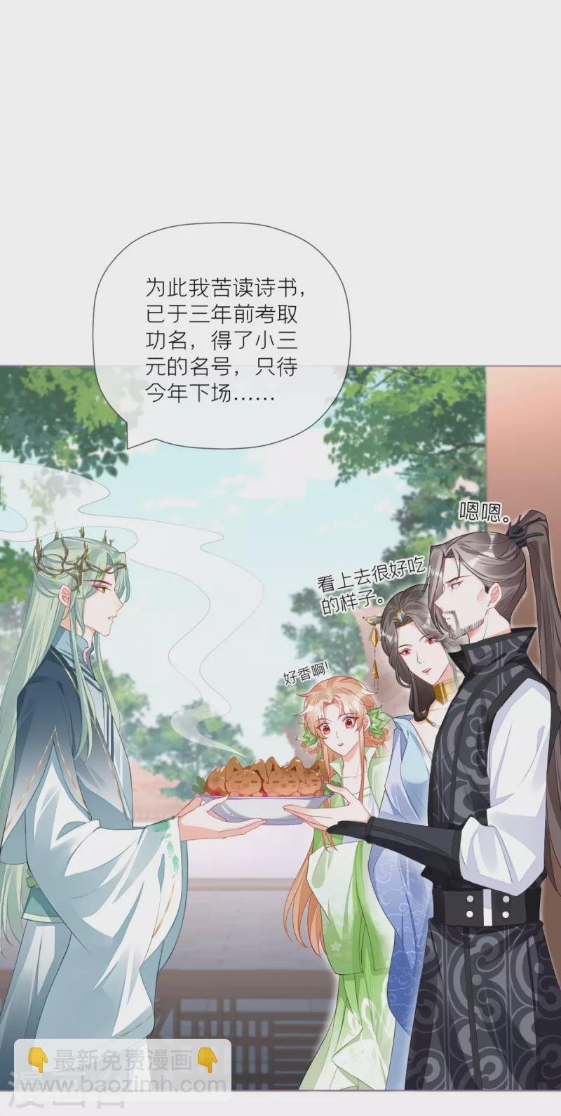 第35话 含情脉脉大特训