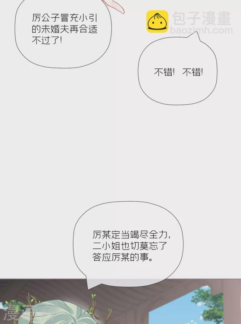 第35话 含情脉脉大特训