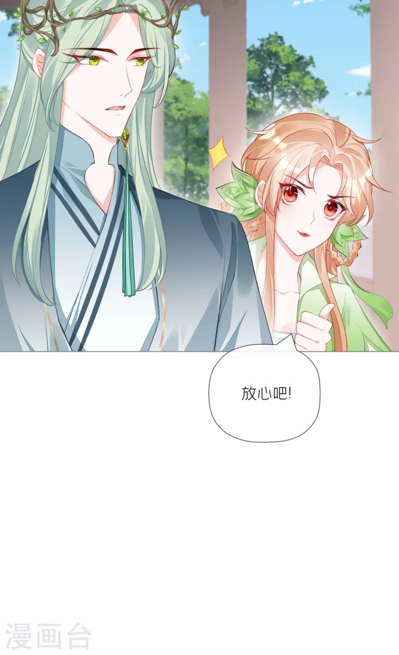 第35话 含情脉脉大特训