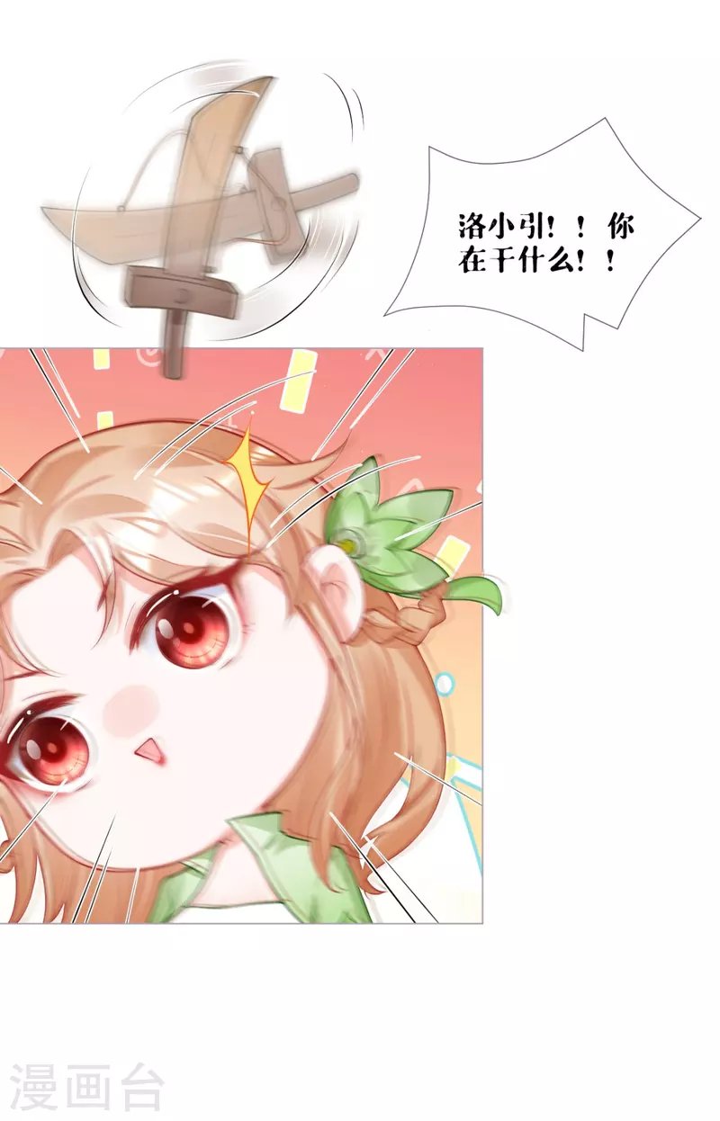 第35话 含情脉脉大特训