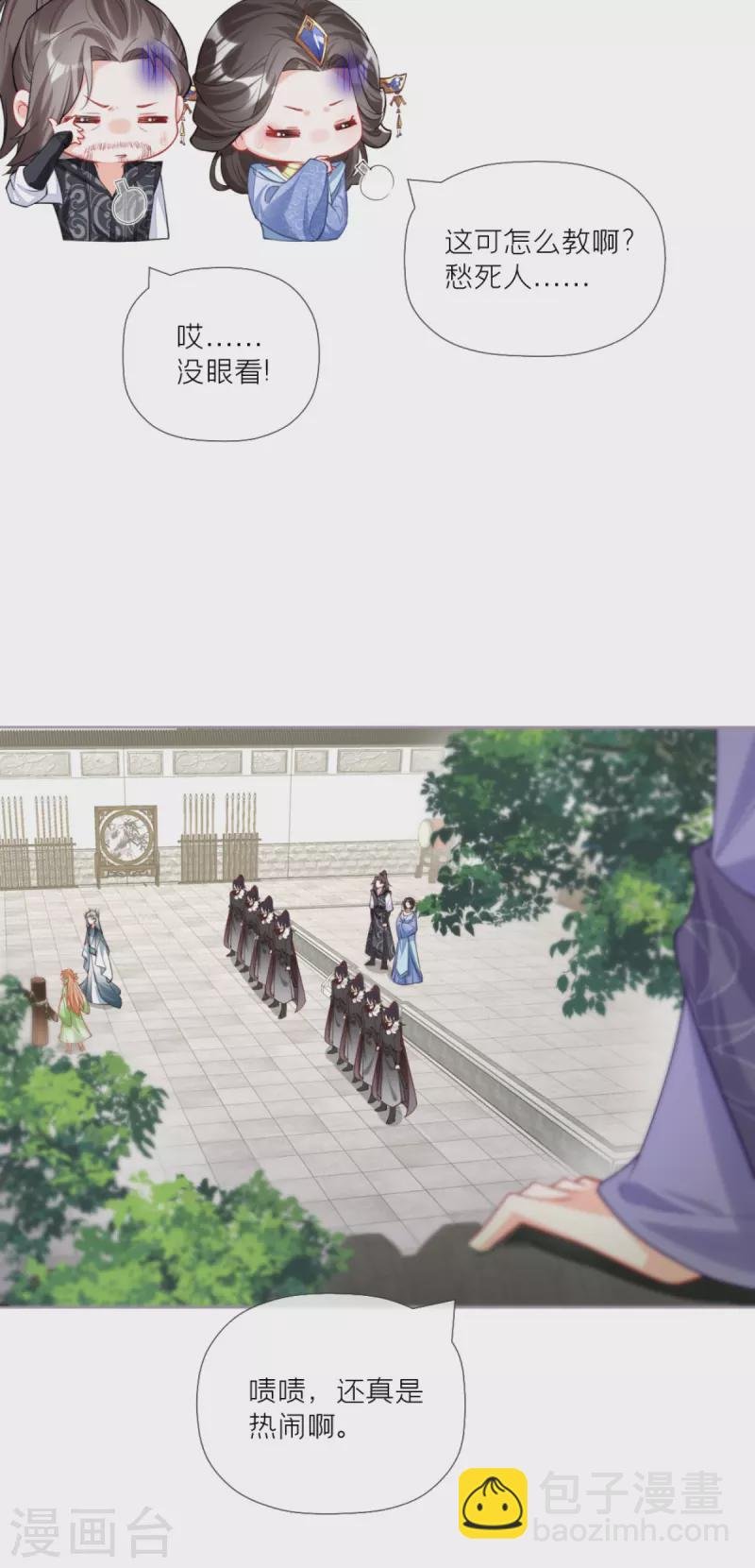 第35话 含情脉脉大特训