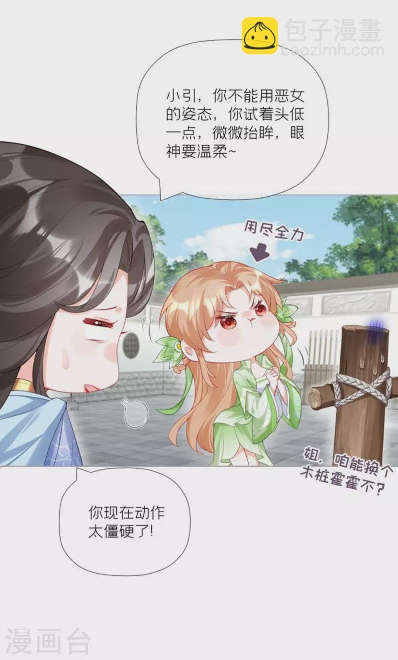 第35话 含情脉脉大特训