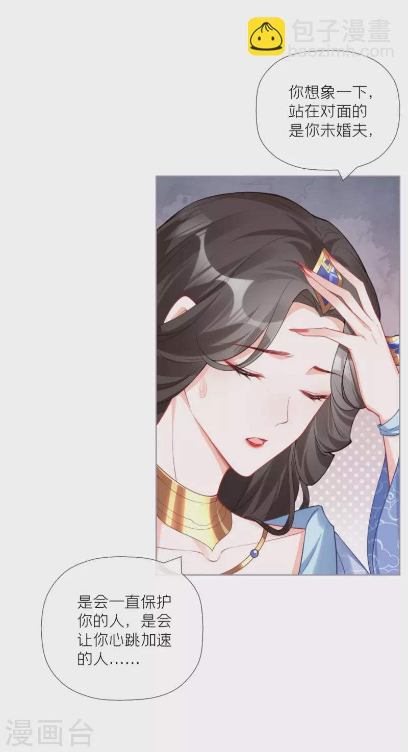 第35话 含情脉脉大特训