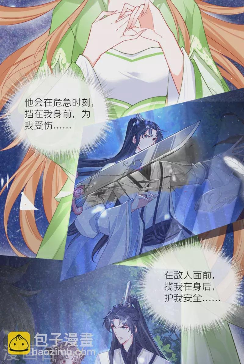 第35话 含情脉脉大特训