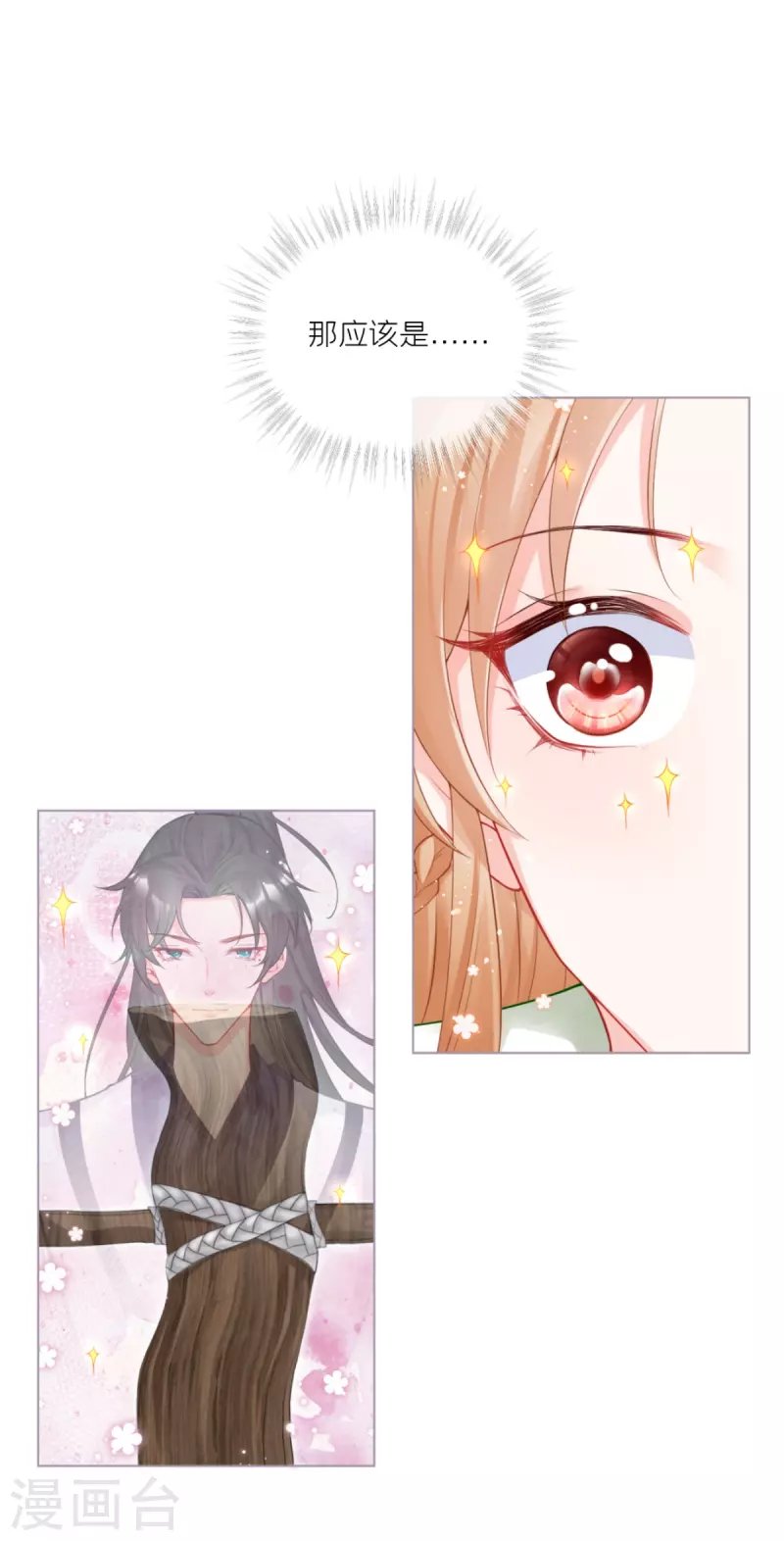 第35话 含情脉脉大特训