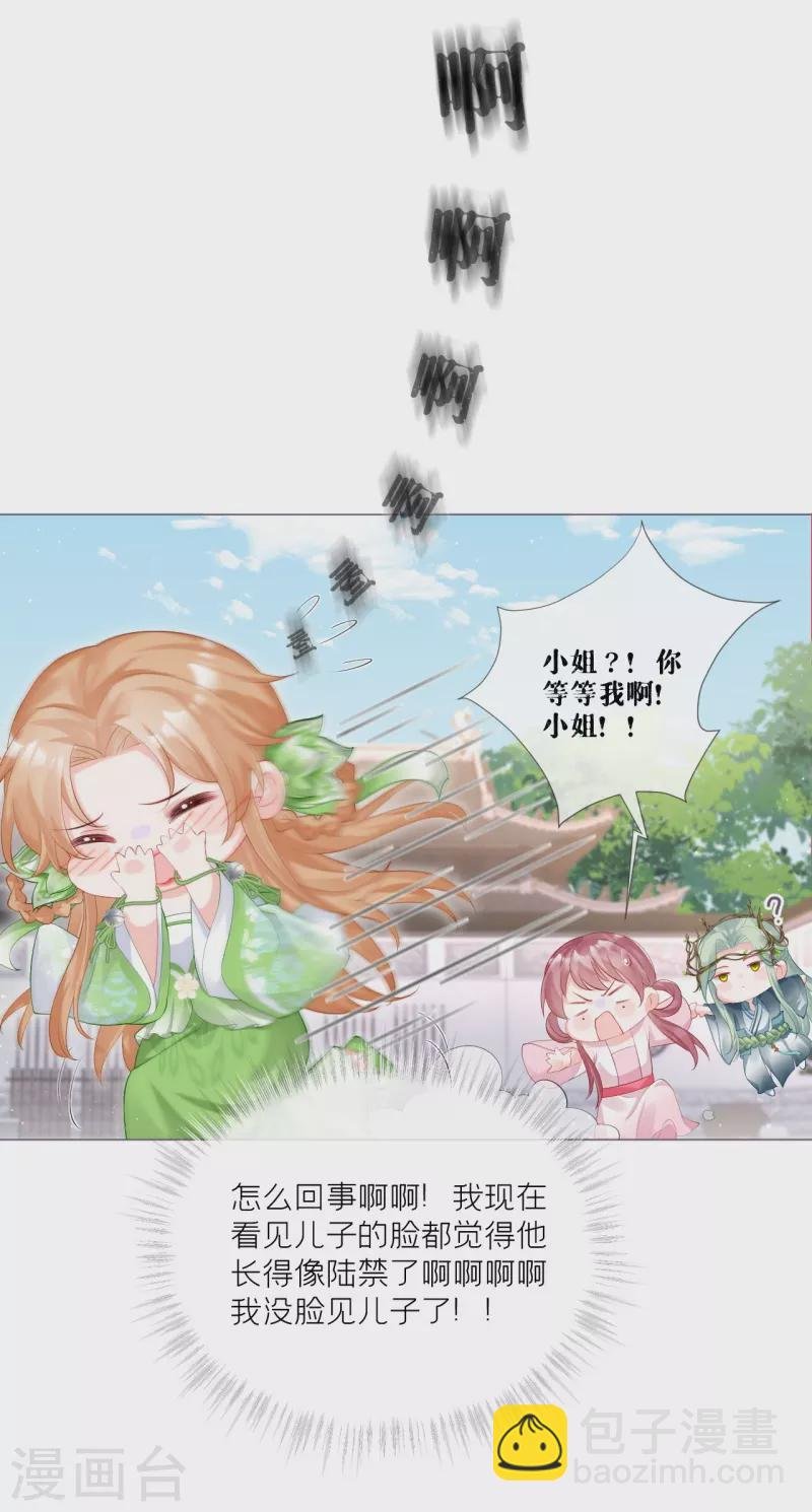 第36话 伪·父债子偿