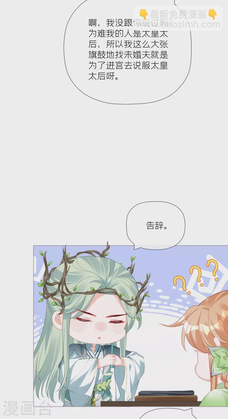 第36话 伪·父债子偿