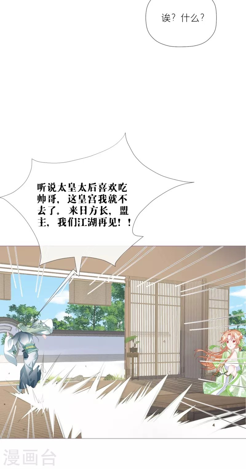 第36话 伪·父债子偿