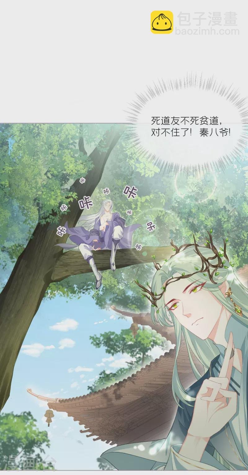 第36话 伪·父债子偿