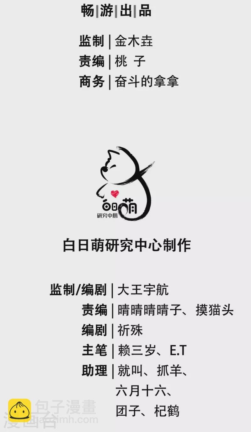 第2话 大安亿万少女的梦