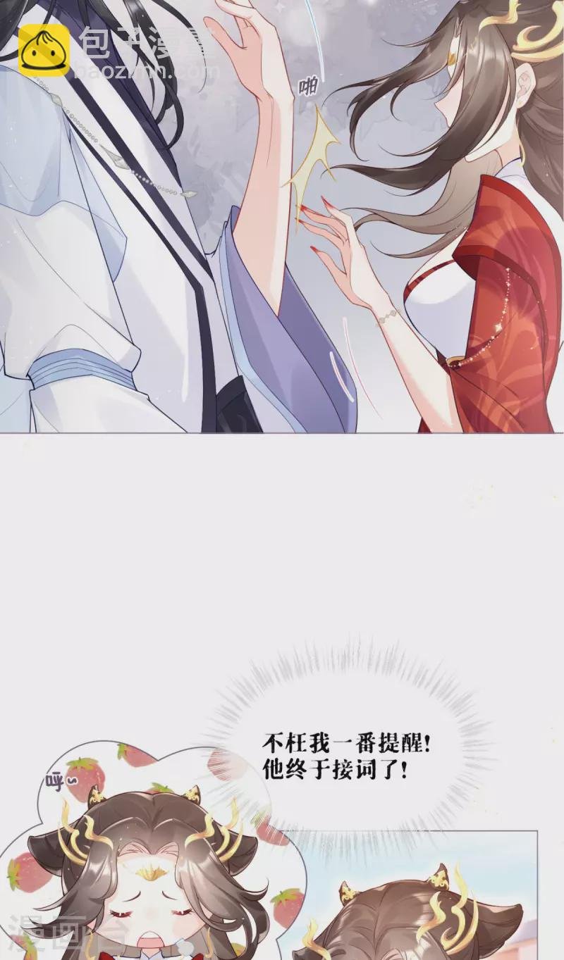 第2话 大安亿万少女的梦
