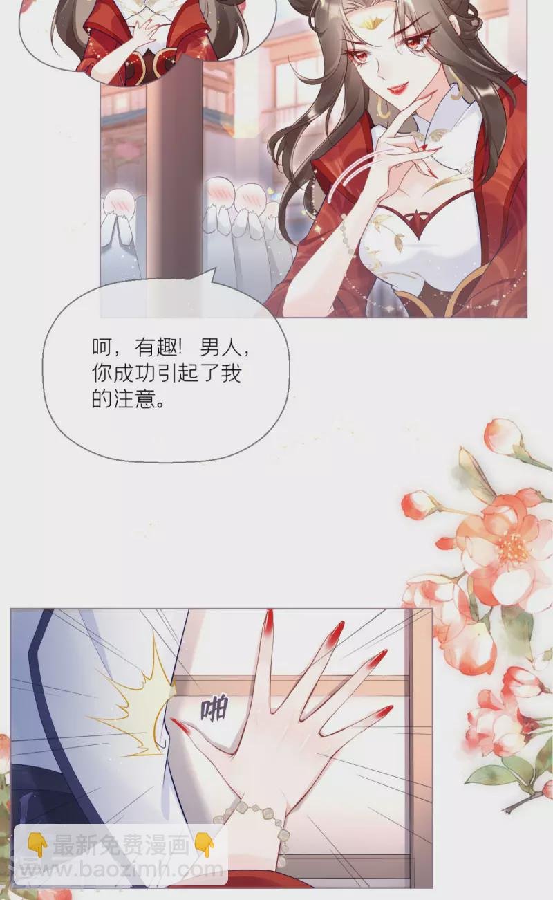 第2话 大安亿万少女的梦