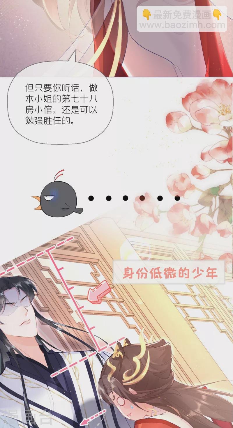 第2话 大安亿万少女的梦