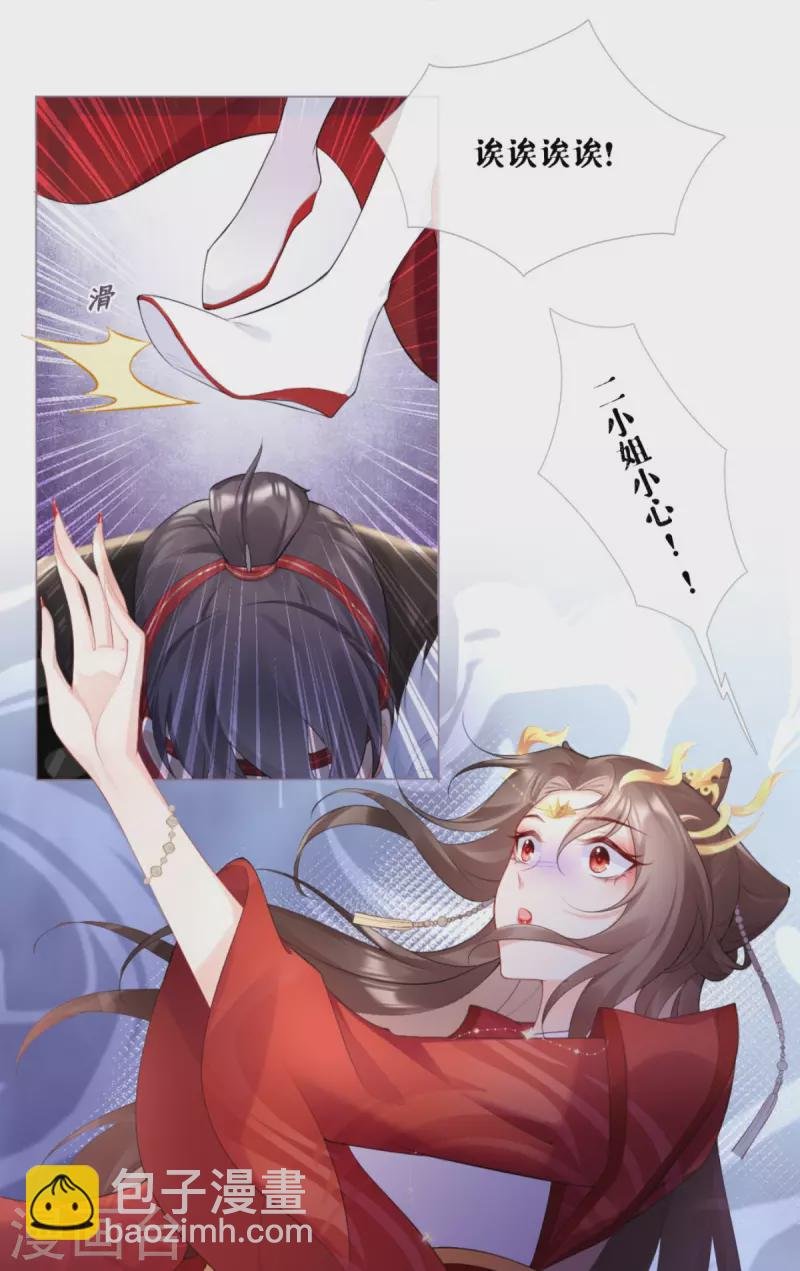 第2话 大安亿万少女的梦
