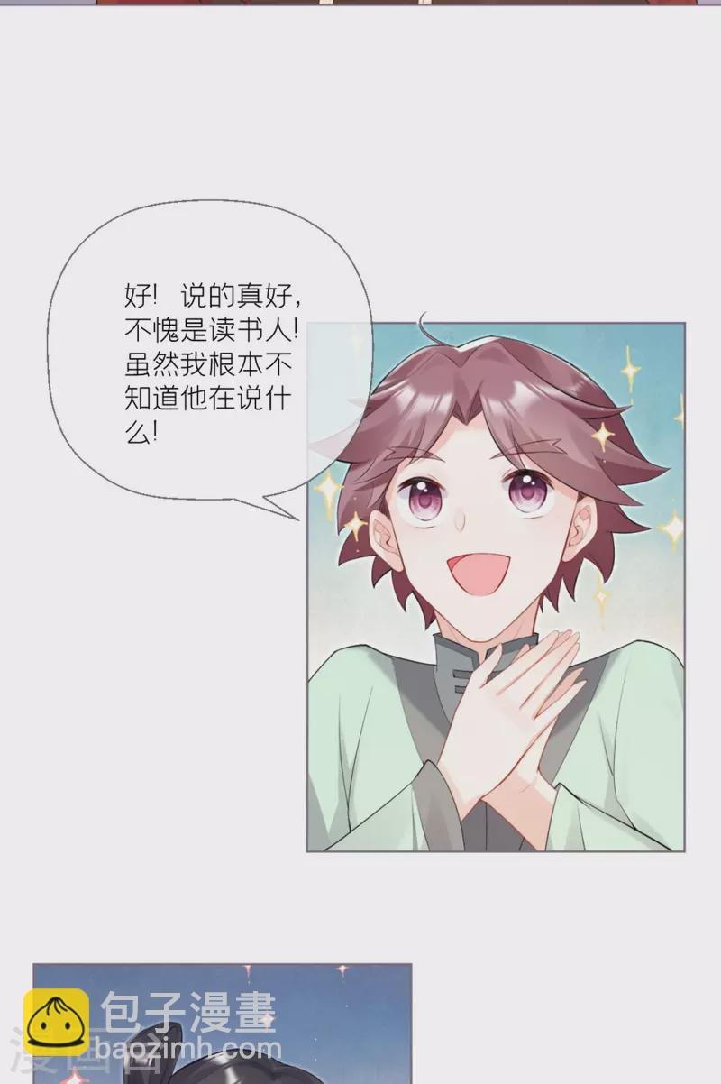 第2话 大安亿万少女的梦