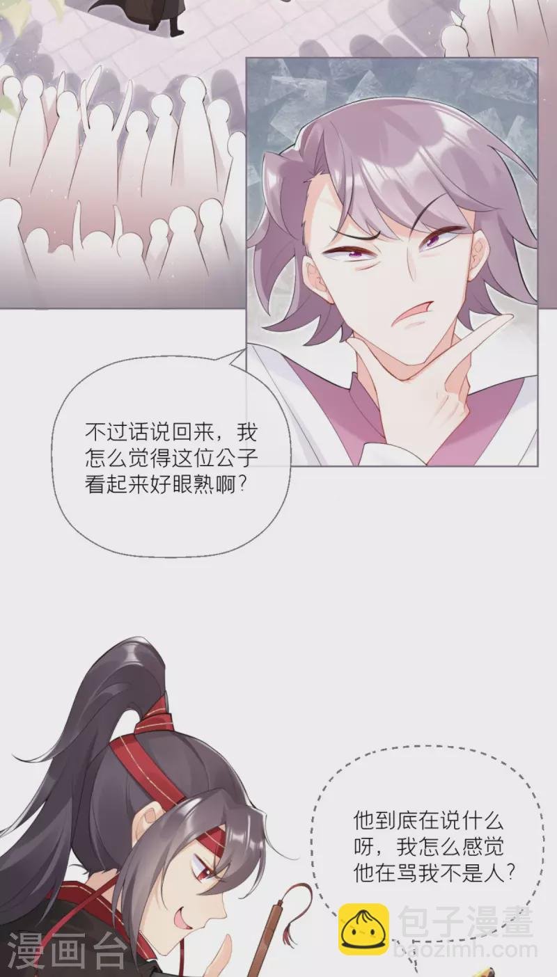 第2话 大安亿万少女的梦