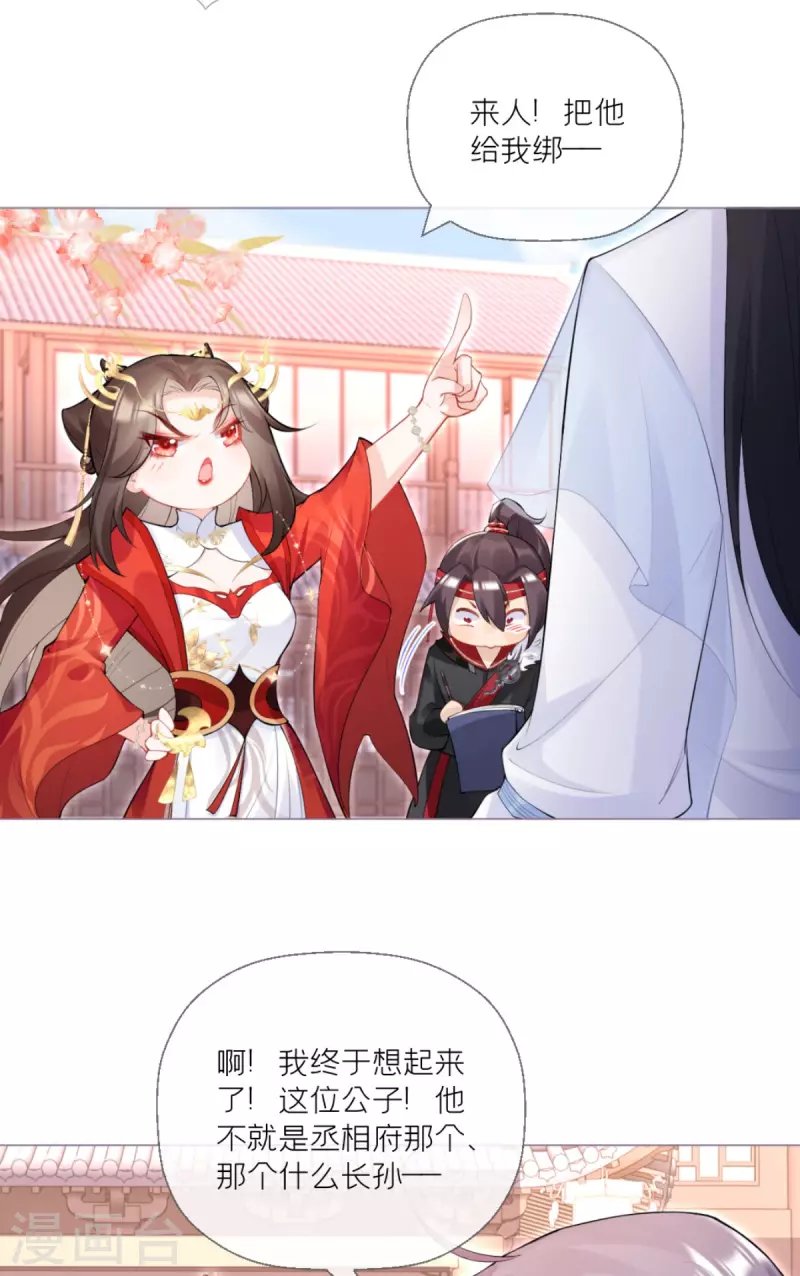 第2话 大安亿万少女的梦