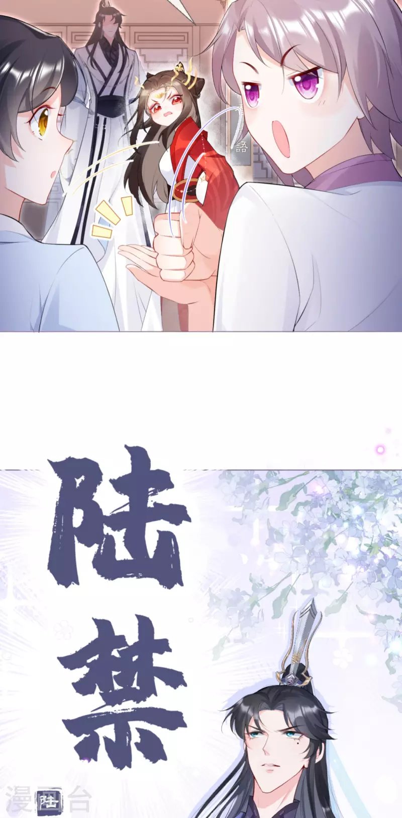 第2话 大安亿万少女的梦