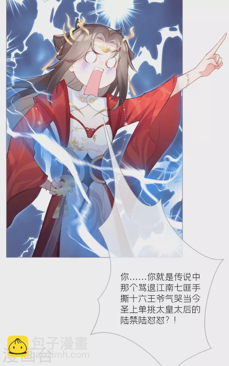 第2话 大安亿万少女的梦