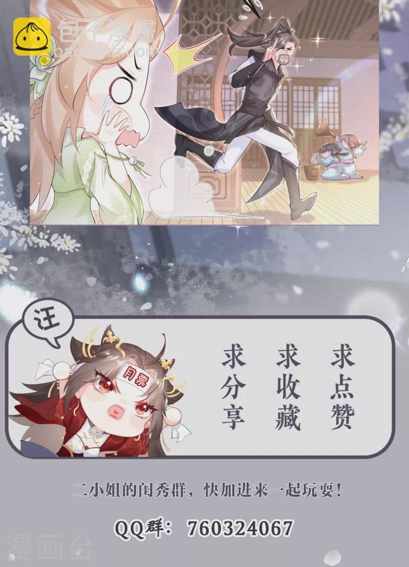 第2话 大安亿万少女的梦