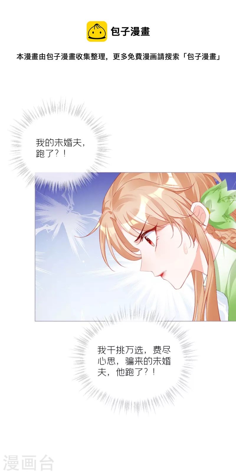 第37话 恶霸门主组队啦