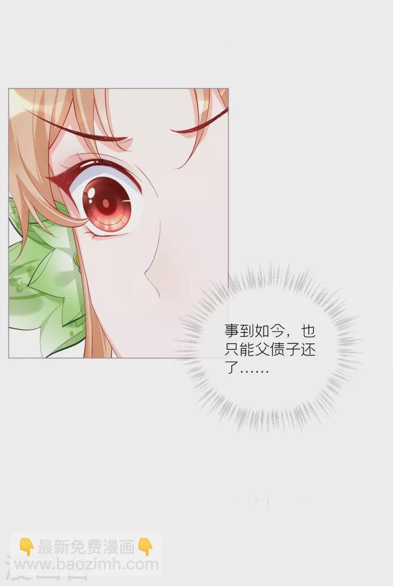 第37话 恶霸门主组队啦