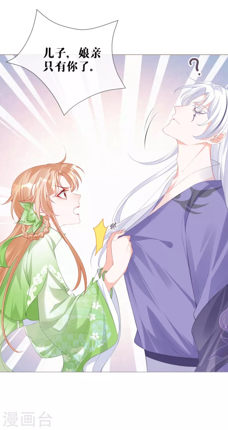第37话 恶霸门主组队啦