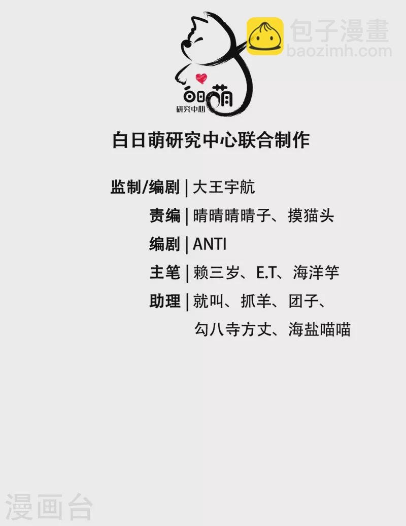 第37话 恶霸门主组队啦