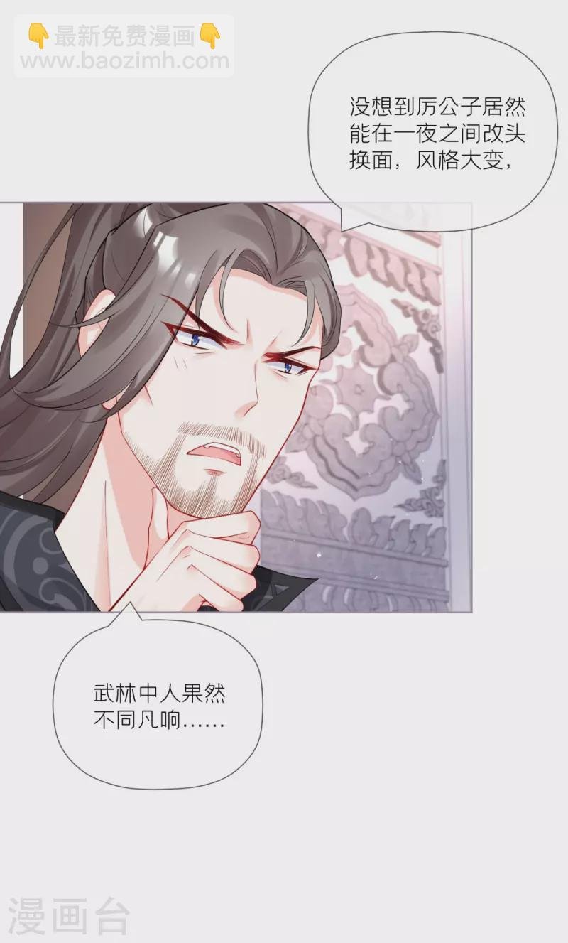 第37话 恶霸门主组队啦