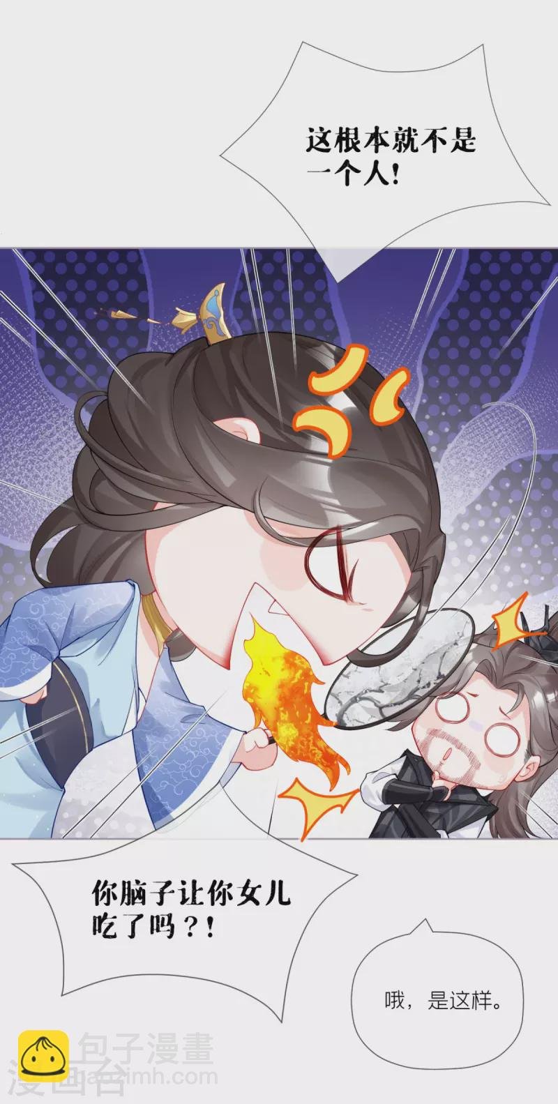 第37话 恶霸门主组队啦