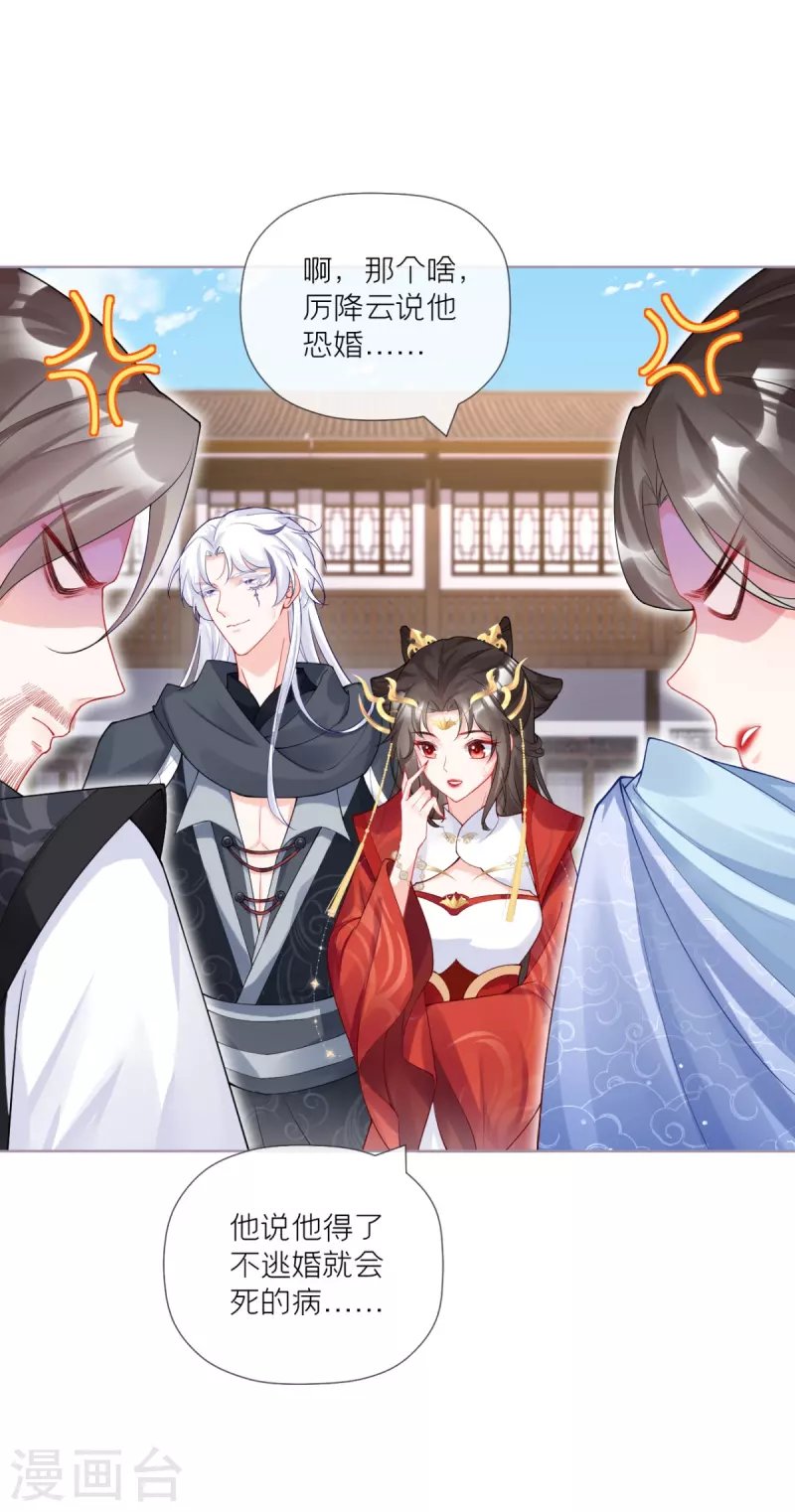 第37话 恶霸门主组队啦