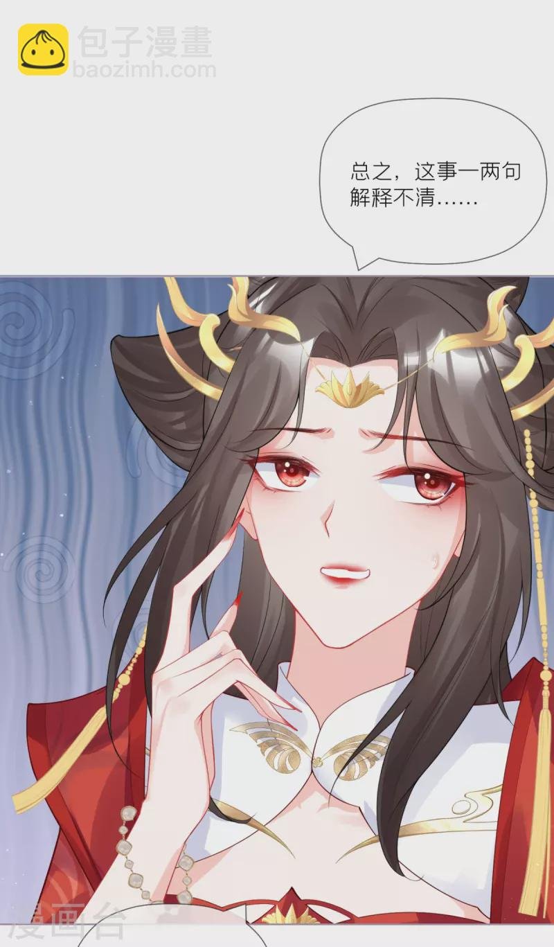 第37话 恶霸门主组队啦