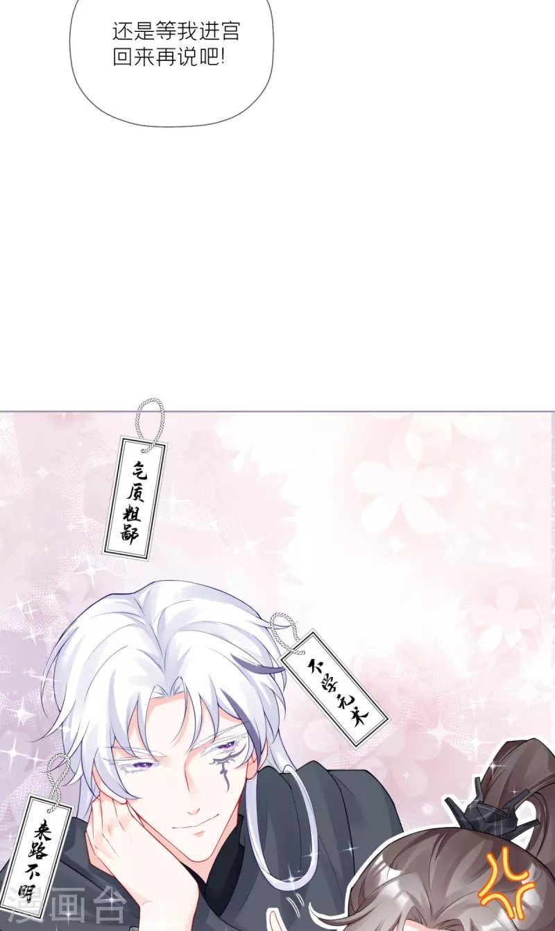 第37话 恶霸门主组队啦