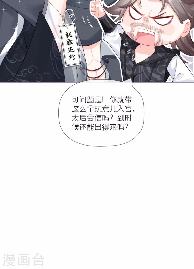 第37话 恶霸门主组队啦