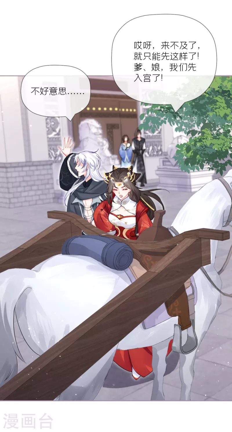 第37话 恶霸门主组队啦