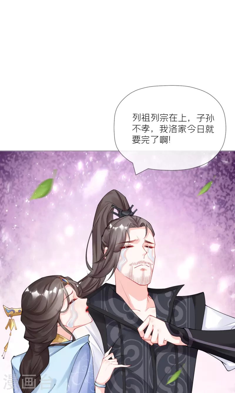 第37话 恶霸门主组队啦