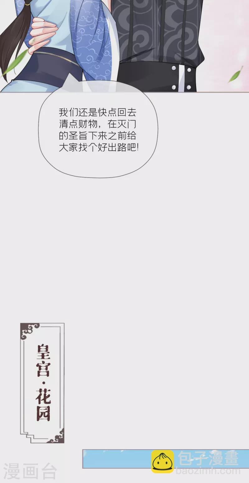 第37话 恶霸门主组队啦