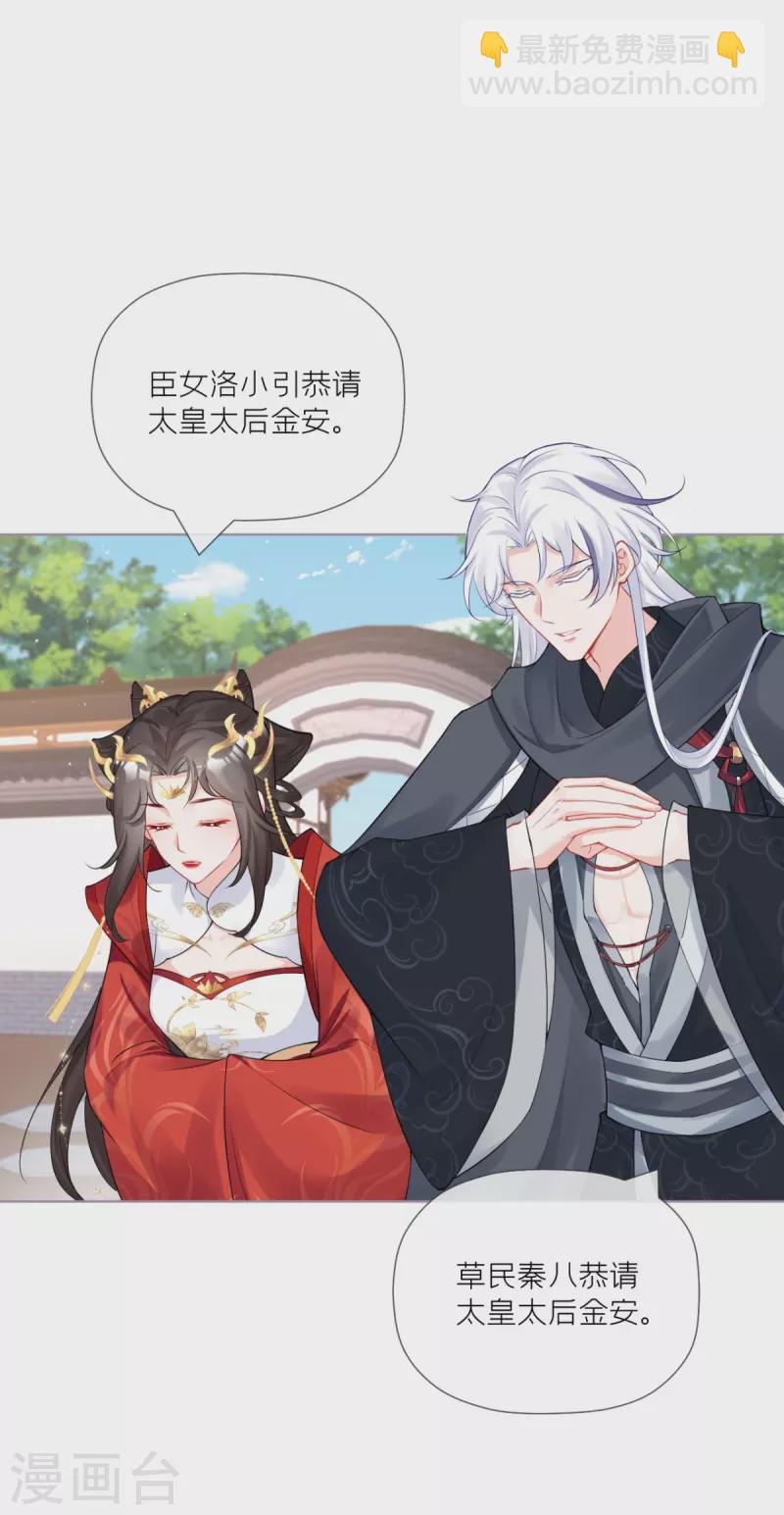 第37话 恶霸门主组队啦