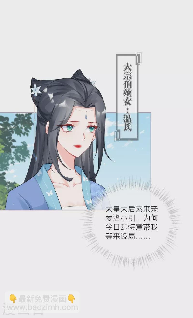 第37话 恶霸门主组队啦