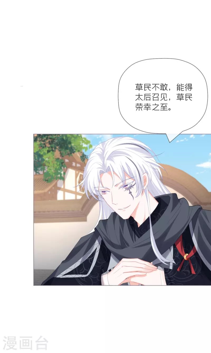 第37话 恶霸门主组队啦