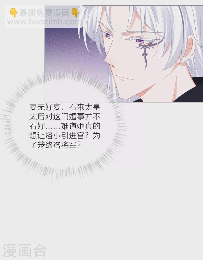 第37话 恶霸门主组队啦