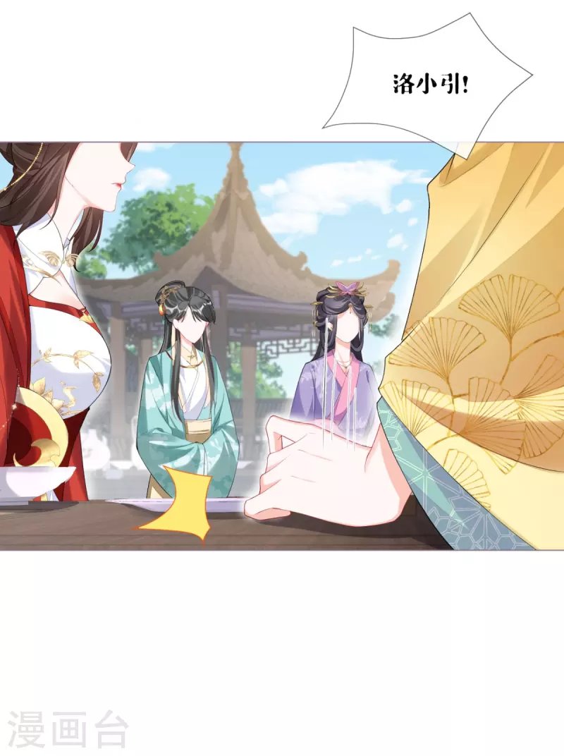 第37话 恶霸门主组队啦