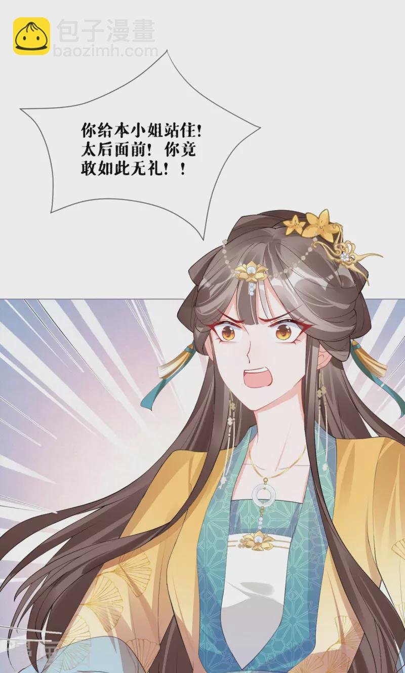 第37话 恶霸门主组队啦