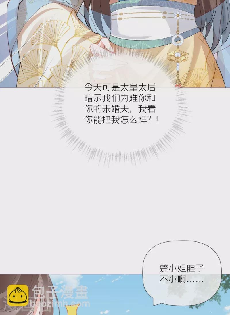 第37话 恶霸门主组队啦