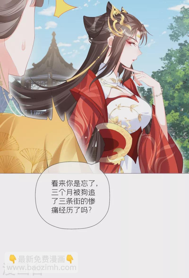 第37话 恶霸门主组队啦