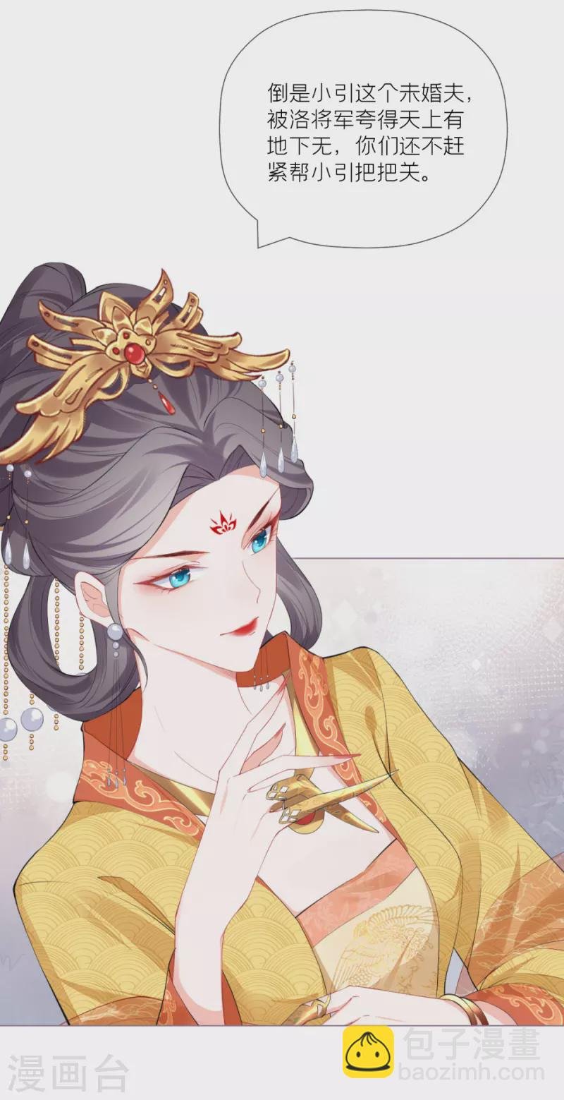 第37话 恶霸门主组队啦