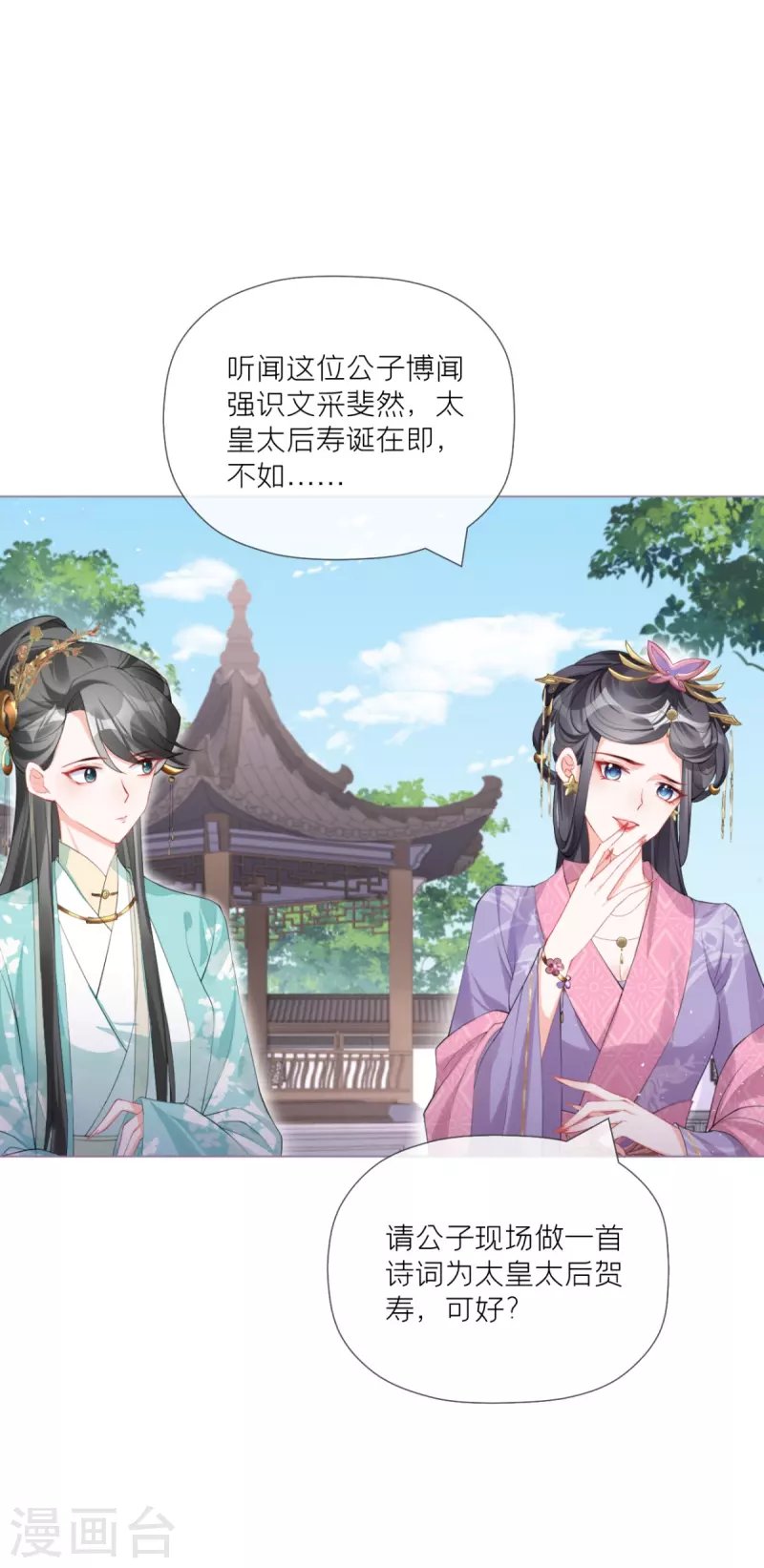 第37话 恶霸门主组队啦