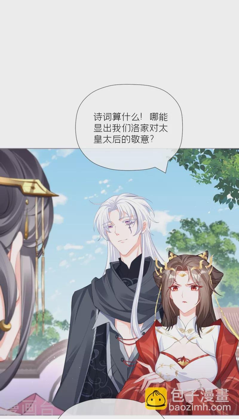 第37话 恶霸门主组队啦